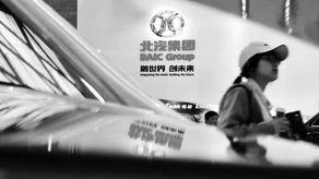 北汽集团最新爆料,揭秘未来汽车产业变革与创新趋势 第3张 北汽集团最新爆料,揭秘未来汽车产业变革与创新趋势 第3张