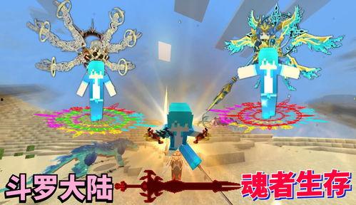 魂者大陆生存最新爆料下载,生存秘籍与最新爆料深度解析