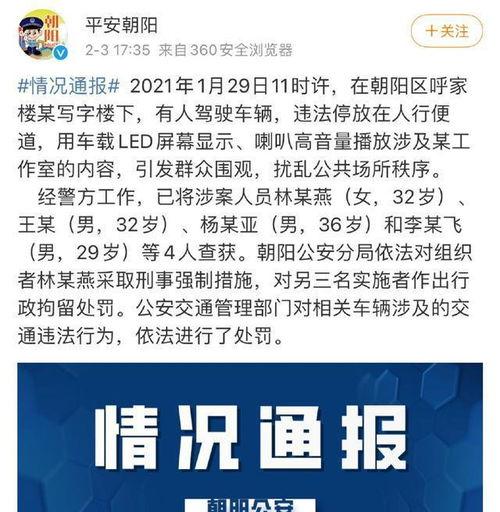福州黑粉爆料案件最新,揭秘网络暴力背后的真相与反思