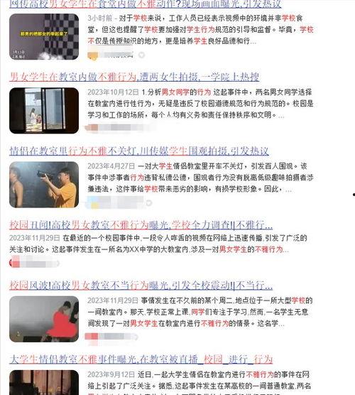 大瓜爆料视频小学生,小学生大瓜爆料,真实事件引发热议 第1张 大瓜爆料视频小学生,小学生大瓜爆料,真实事件引发热议 第1张