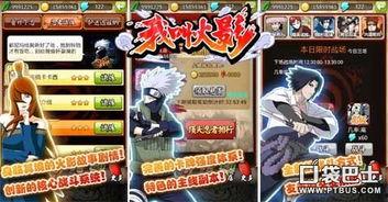 火影爆料视频大全最新在线观看,最新精彩瞬间在线放送 第2张 火影爆料视频大全最新在线观看,最新精彩瞬间在线放送 第2张