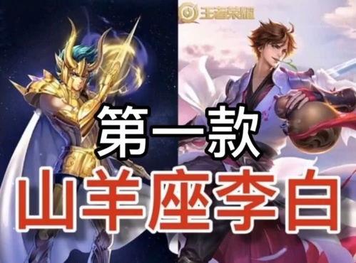 星座皮肤最新爆料视频,最新爆料视频深度解析  第2张