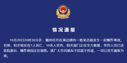 赣州经开区爆料事件最新 第2张 赣州经开区爆料事件最新 第2张
