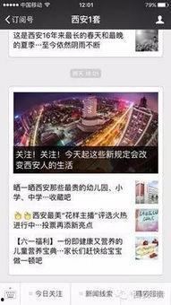 河北新闻线索爆料视频大全  第2张